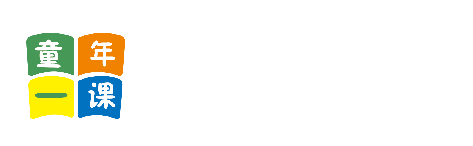 操屄爽片北京童年一课助学发展中心